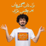 Round Neck T-shirt PMTS-1387 - Image 3