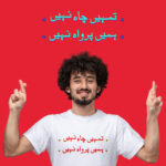 Round Neck T-shirt PMTS-1389 - Image 3